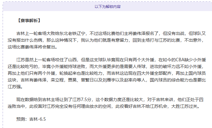 三天连战告,数据逆势而,揭秘基本面,QianYi,Sports,千亿体育,体育直播,体育赛事,APP下载,官方网地址