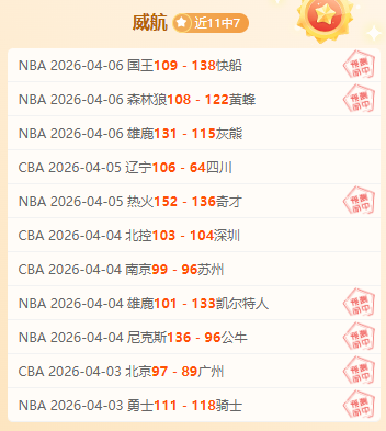 王钰栋失误,导致对手得,浙江队以,QianYi,Sports,千亿体育,体育直播,体育赛事,APP下载,官方网地址
