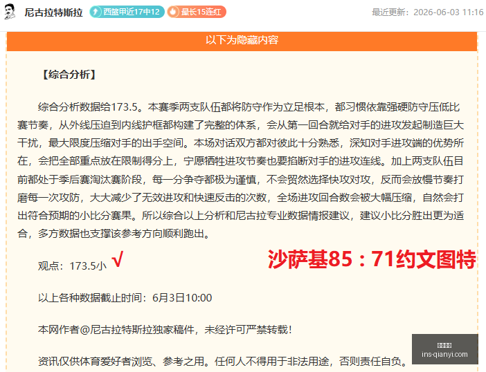 芬兰杯瓦萨,逆转一战的,决战指南,千亿体育官网,千亿体育App,千亿体育直播,千亿体育登录,千亿体育娱乐场