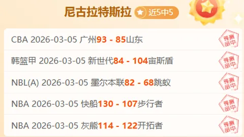 【惊爆战报】黄蜂对活塞激战正酣！NBA焦点对决，13战16胜，揭秘让分风向标！