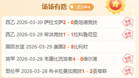 大乐透期号专家推荐：华伦西亚质合分析及前区十码预测